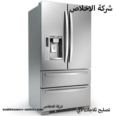خدمات اصلاح ثلاجات في دبي بالمنزل